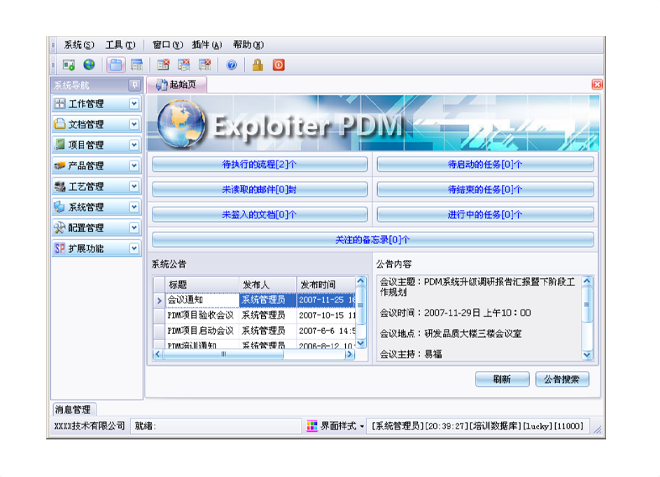 乐鱼网页版登录入口_乐鱼（中国）
的应用能给企业带来哪些效益?